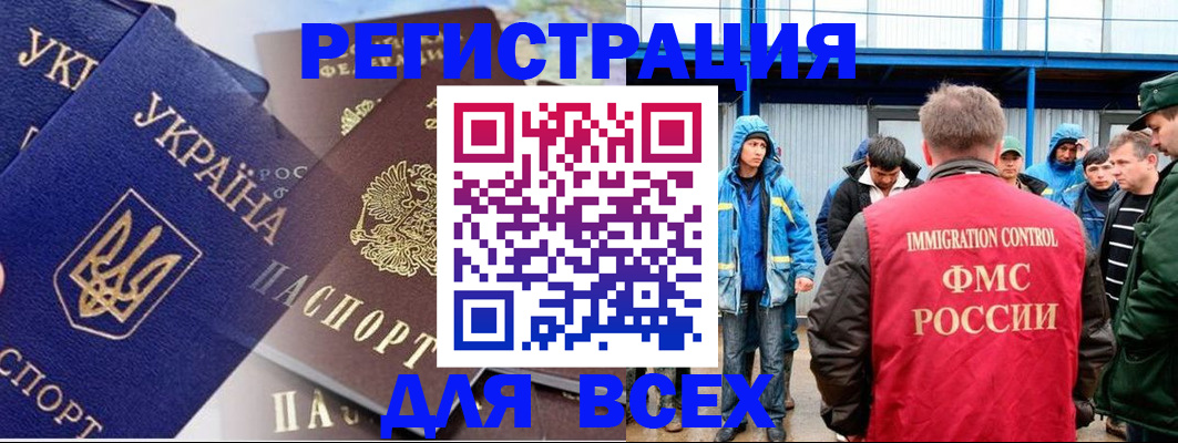 прописка в квартире в Гаджиево