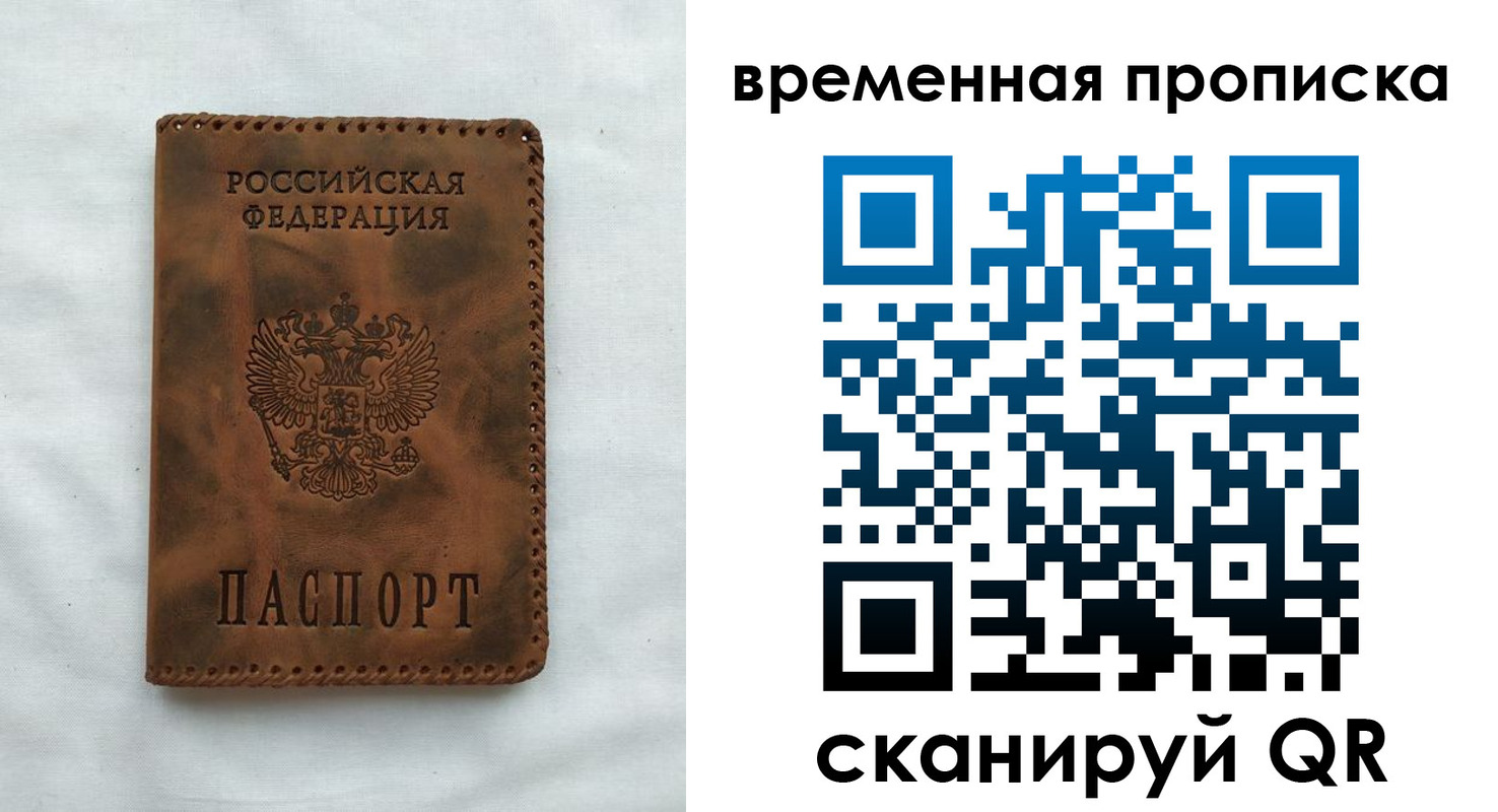 прописка поиск в Гаджиево