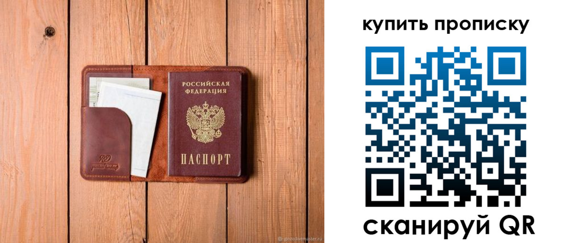 временная регистрация законно в Гаджиево