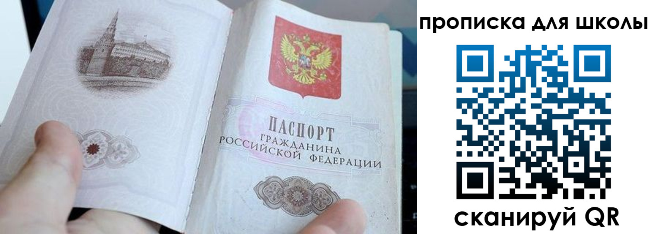 временная регистрация законно в Гаджиево
