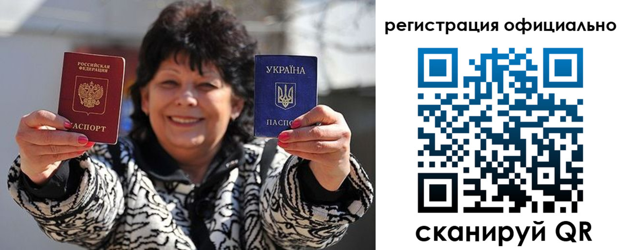 прописка штамп в Гаджиево