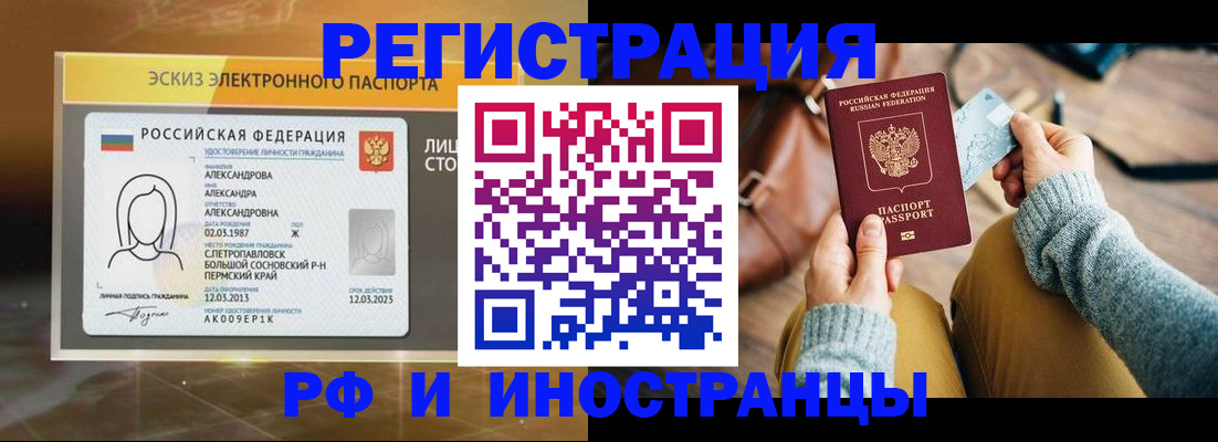 прописка для кредита в Гаджиево