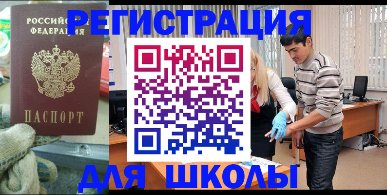 временная регистрация поиск в Гаджиево