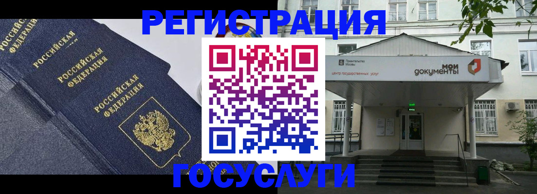 временная прописка в Гаджиево